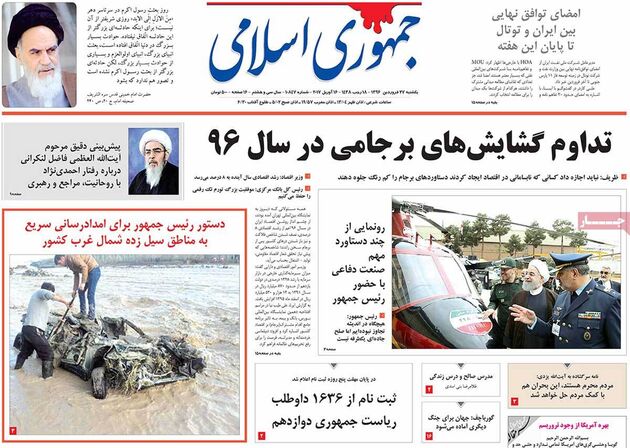 صفحه اول روزنامه های یکشنبه 27 فروردین