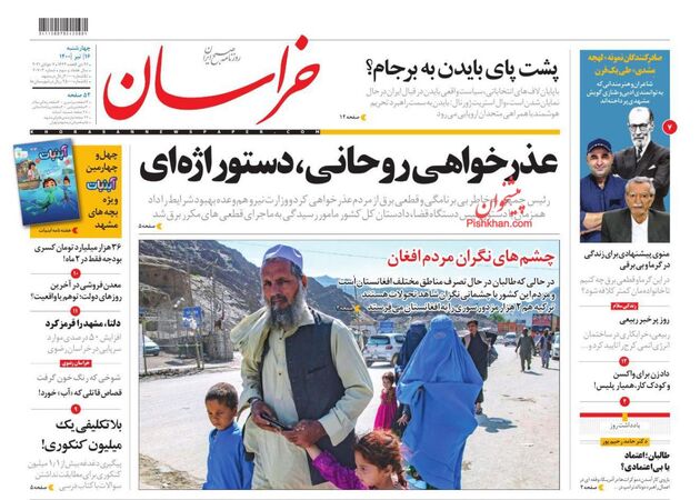 khorasannews