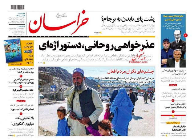 khorasannews