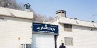 معاون اول قوه قضائیه: موضوع انتشار تصاویر زندان اوین در حال بررسی است