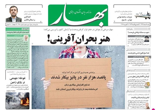 صفحه اول روزنامه های شنبه 5 اسفند