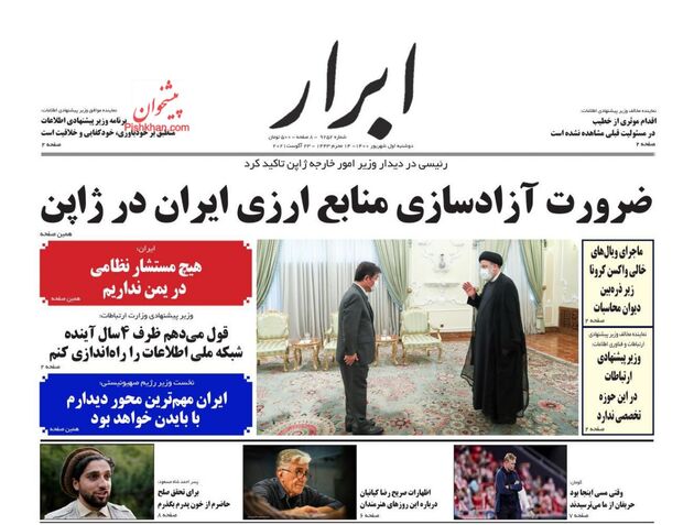 AbrarNews