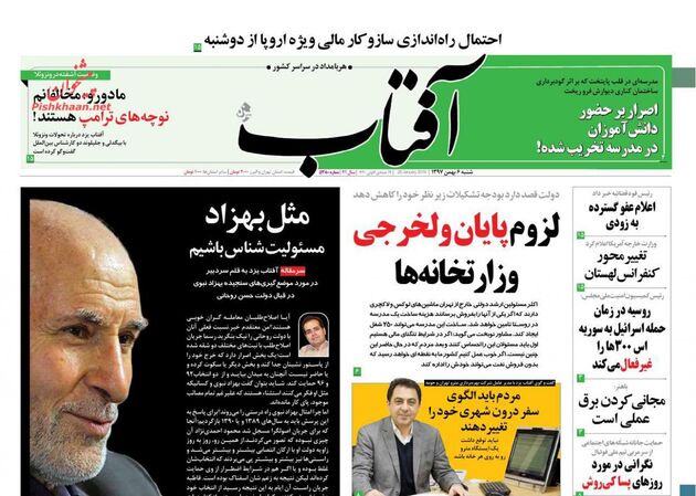 AftabYazd