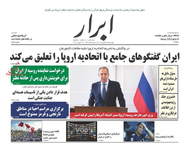 AbrarNews