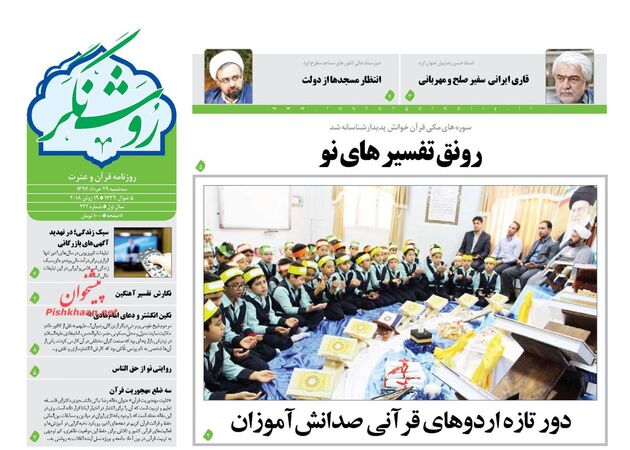 RoshangarDaily