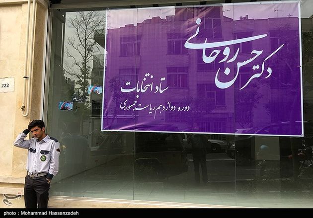 مراسم رونمایی از پایگاه اطلاع‌رسانی ستاد انتخاباتی روحانی