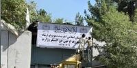 طالبان نام «وزارت زنان» را به وزارت « نماز و ارشاد» تغییر داد
