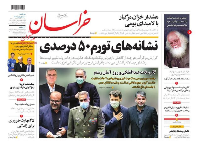 khorasannews