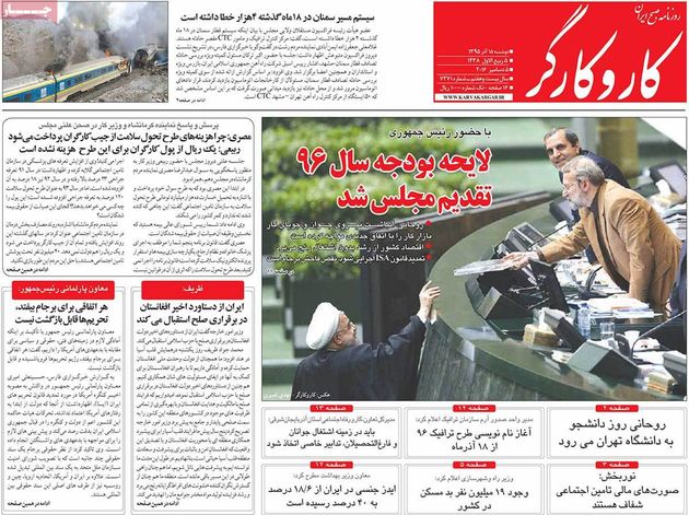صفحه اول روزنامه های دوشنبه 15 آذر