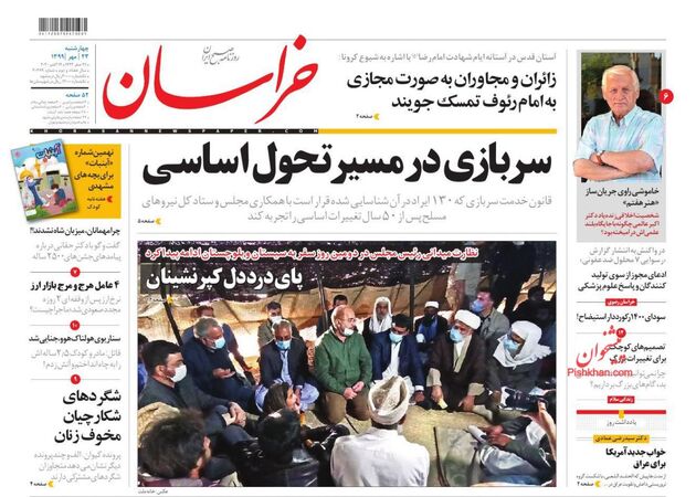 khorasannews