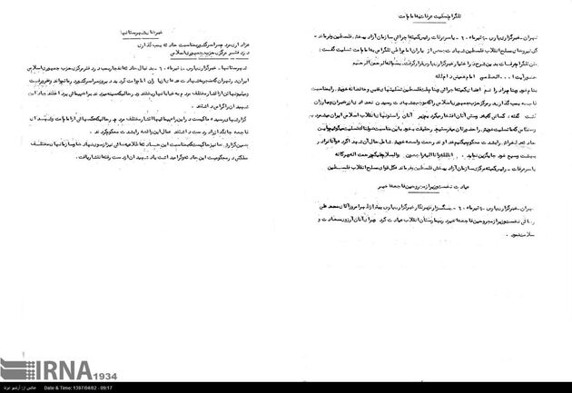 گزارش تصویری انفجار حزب جمهوری اسلامی در هفتم تیر 1360