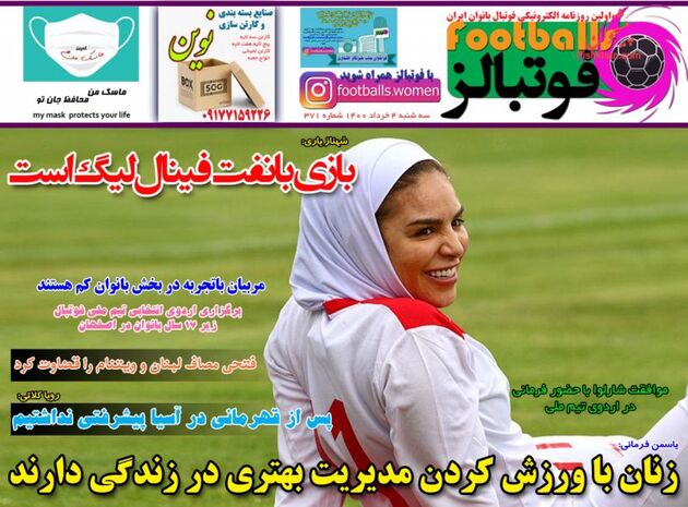 Footballs_s