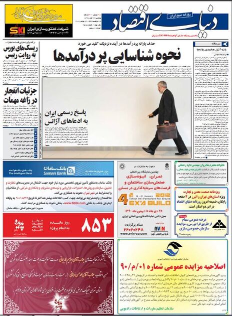 اطلاعات 22 آبان 1390