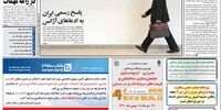 برگزاری نخستین نمایشگاه هواپیماهای شوروی در تهران /  استفاده از تسهیلات صندوق ذخیره ارزی توجیه اقتصادی ندارد