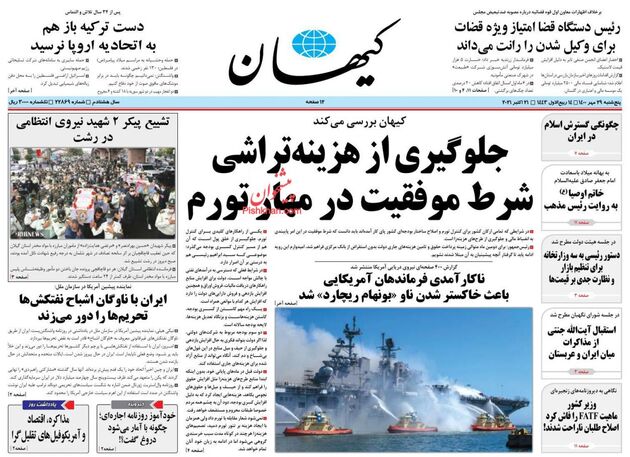 KayhanNews