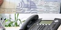خبر فوری برای مشترکان تلفن ثابت