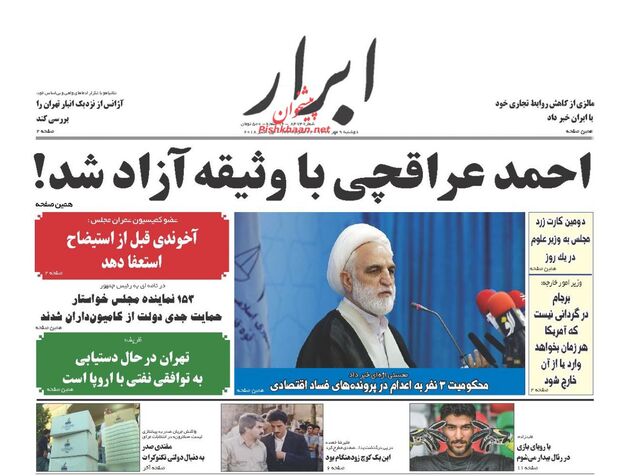 AbrarNews