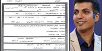 مجوز برنامه فردوسی‌پور صادر شده است+ سند
