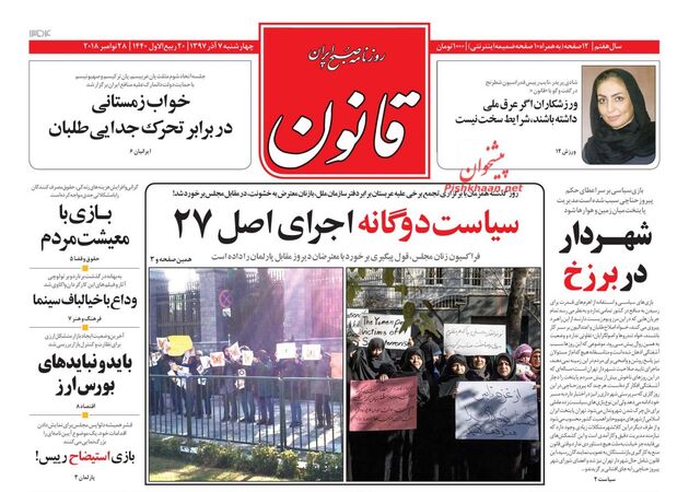 Ghanoon