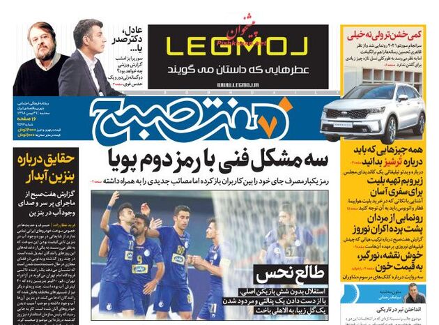 7sobh