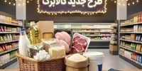 کالابرگ مرداد حذف شد یا به شهریور افتاد؟/ وقتی ۸۶ میلیون نفر منتظر اعتبار هستند
