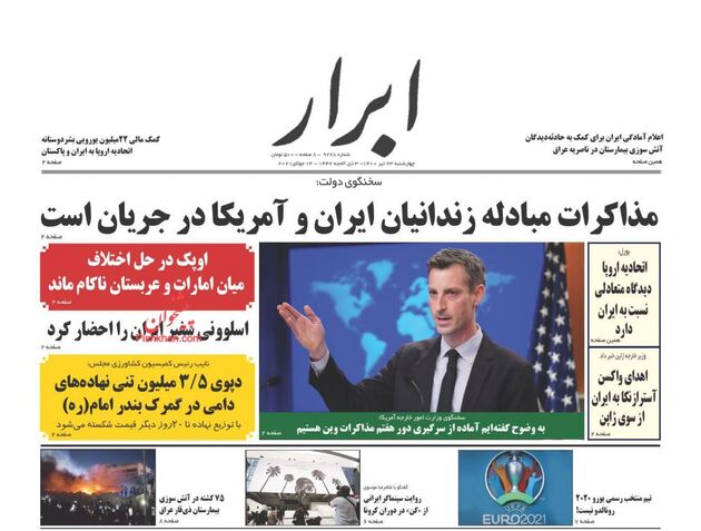 AbrarNews