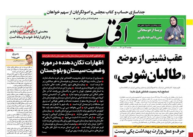 AftabYazd
