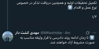 آزادی مشروط تعدادی از بازداشت‌شدگان سیاسی / حکم قطعی ندارند