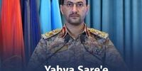 خبر فوری یمن از حمله به یک کشتی تجاری انگلیسی+ بیانیه ارتش