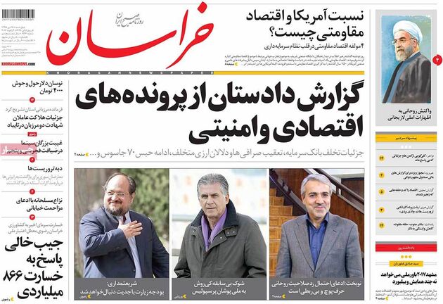 صفحه اول روزنامه های چهارشنبه 15 دی