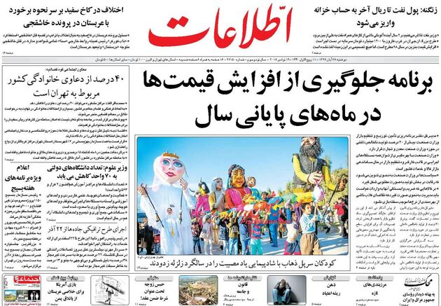صفحه اول روزنامه‌های دوشنبه ۲۸ آبان ۱۳۹۷