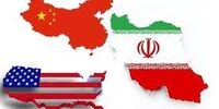 توافق نانوشته آمریکا و چین درباره ایران 