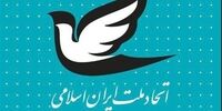 ردپای یک زن در لیست کاندیداهای اصلاح طلب در انتخابات ریاست جمهوری