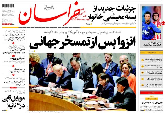 khorasannews