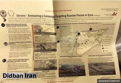 اسناد محرمانه پنتاگون فاش کرد؛ نقشه اوکراین برای حمله به نیروهای روسیه در سوریه با کمک کردها