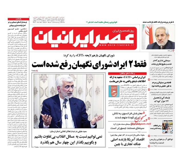 AsreIranian