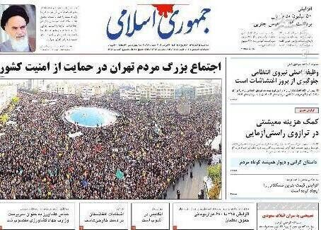 جمهوراسلامی