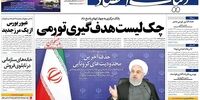 صفحه اول روزنامه‌های 18 خرداد 1399