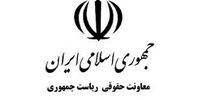 ریاست جمهوری از صداوسیما شکایت می کند