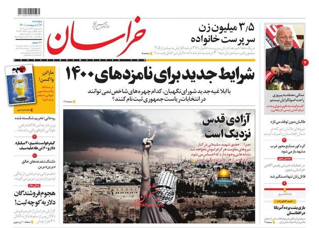 khorasannews