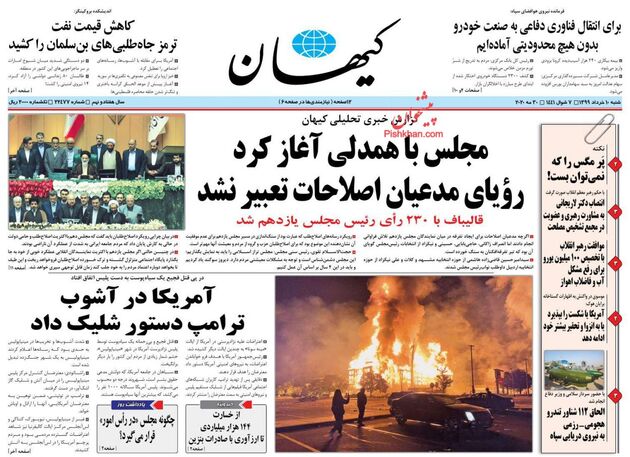 KayhanNews