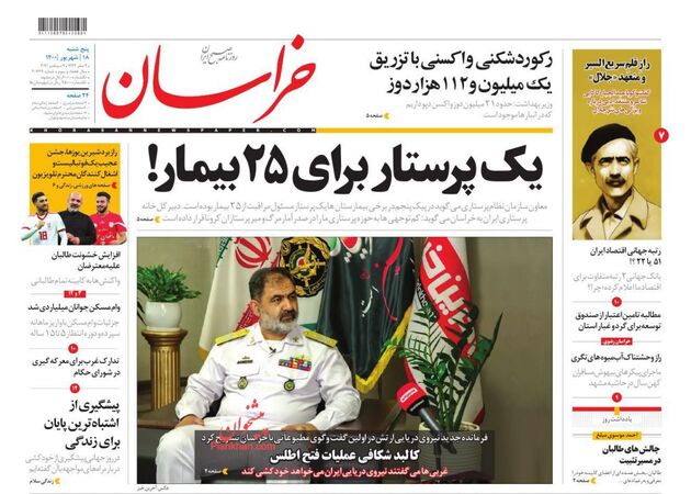 khorasannews