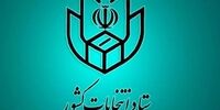 دیدار وزارت کشور و شورای نگهبان درباره انتخابات میان‌دوره‌ای