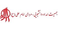 حکم انحلال جمعیت امام علی صادر شد