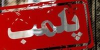اتفاقی عجیب در یزد/ بیمار داخل درمانگاه خوابید، مسئولان مرکز رفتند!