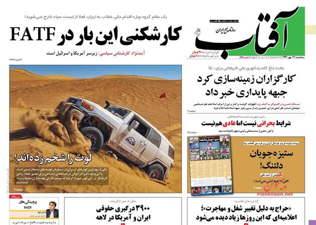 AftabYazd