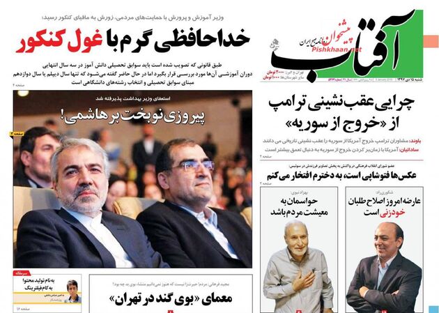 AftabYazd