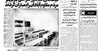 راهکار دولت مهندس موسوی برای مقابله با تورم / خسارت 27 میلیارد دلاری جنگ به بخش کشاورزی/ اجاره آپارتمان با «دلار»