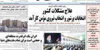 حمله تند کیهان به دولت روحانی