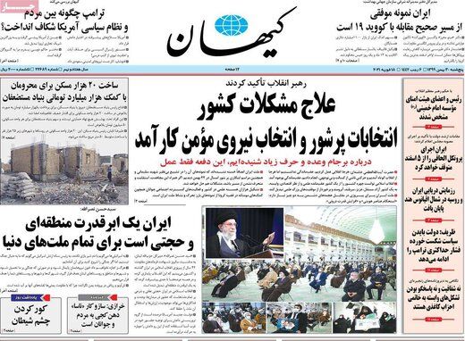 حمله تند کیهان به دولت روحانی